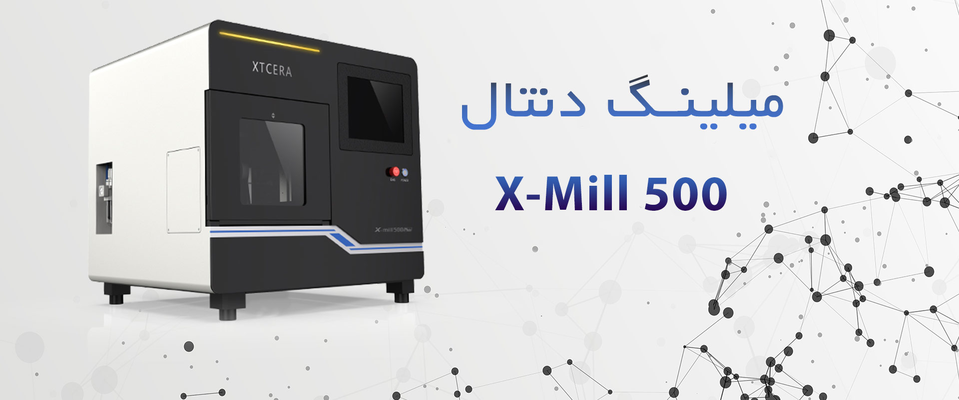 X-mill500-new
